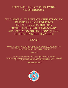 NEW PUBLICATION ON THE SOCIAL VALUES OF CHRISTIANITY IN THE AREA OF POLITICS AND THE CONTRIBUTION OF I.A.O.
