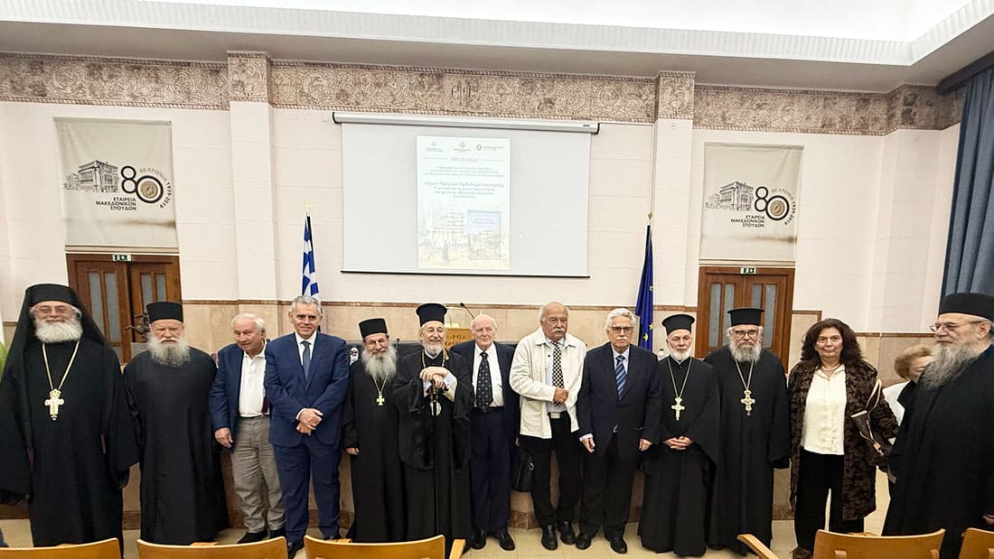 Thessaloniki, 26 May 2026. Presentation of the Volume of the IAO on Mount Athos